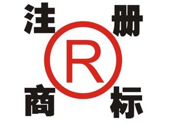 长城区领取商标的注意事项