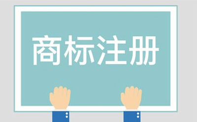长城区商标相似侵权起诉方法有哪些