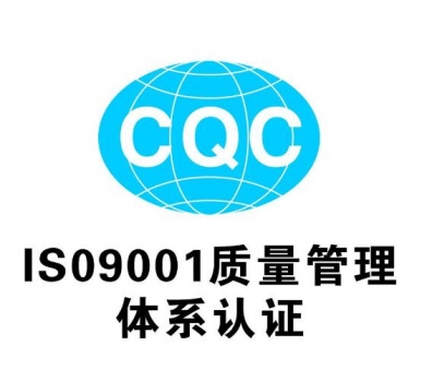 长城区企业取得体系认证的三项关键条件