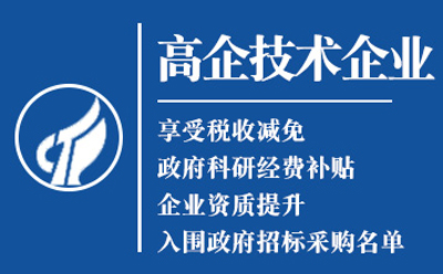 长城区高新技术企业认定申请流程与关键要点解析