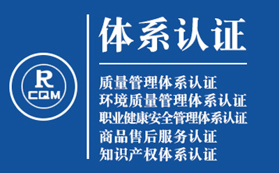 长城区ISO9001转版流程：质量管理体系认证实操手册