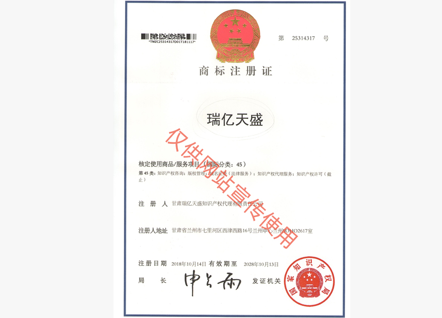 长城区商标注册证.jpg