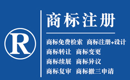 长城区注册商标的好处，品牌权益保护作用！